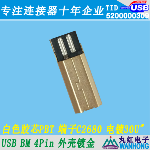 USB BM公 短体 PBT黑色 外壳镀金 端子镀金30U 01.1.11280-104701
